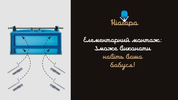 Система для контрастних процедур Ніагара 50 л
