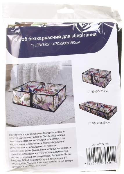 Короб для зберігання Union SO04430 безкаркасний FLOWERS 250x400x600 мм