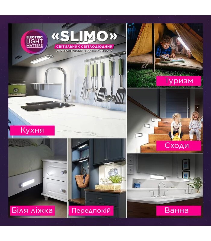 Світильник лінійний ELM LED Slimo з акумулятором і датчиком руху (2 режими роботи) 2 Вт 4000 К денний 26-0126