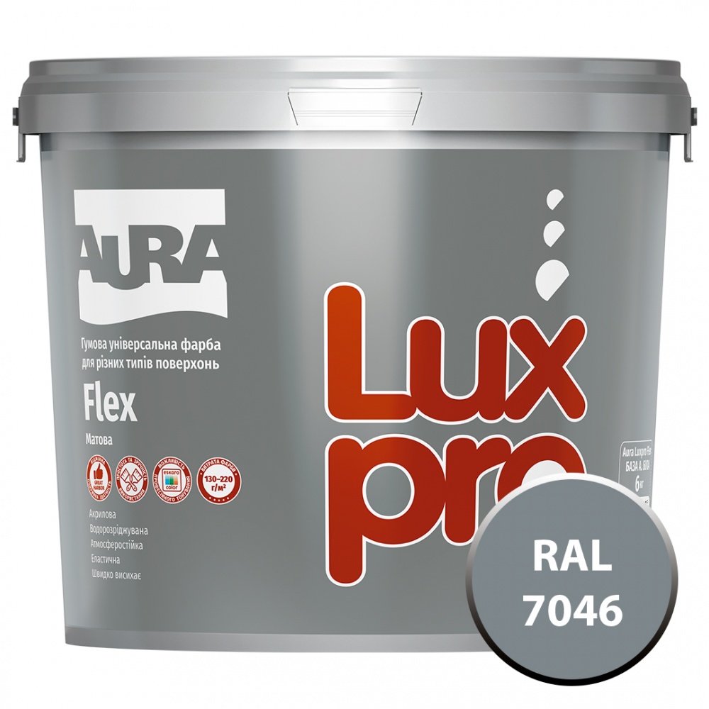 Фарба гумова гумова Aura® Luxpro Flex мат RAL 7046 сірий 4,8л 6кг