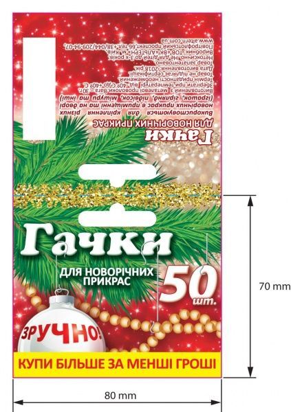 Крючок для новогодних украшений металлические 50 шт. белый