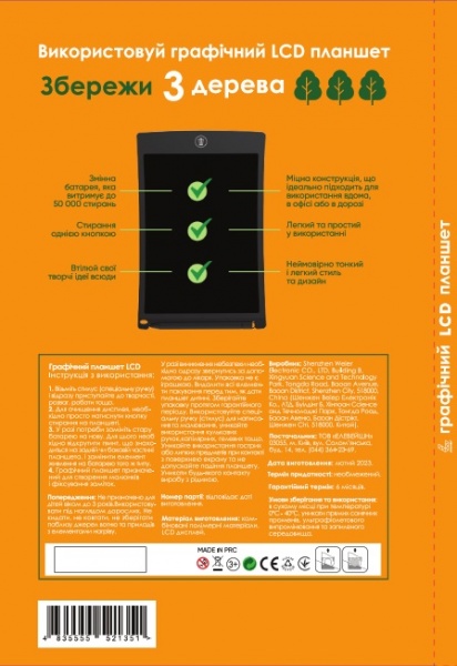 Планшет графический для рисования Lunatik с LCD-экраном 8.5