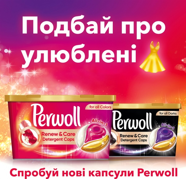 Капсули для машинного прання Perwoll для кольорових речей 12 шт. 