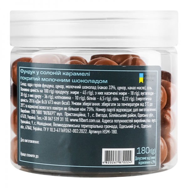 Фундук Flarino в соленой карамели покрытый молочным шоколадом 180 г 