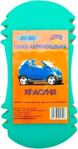Автогубка 