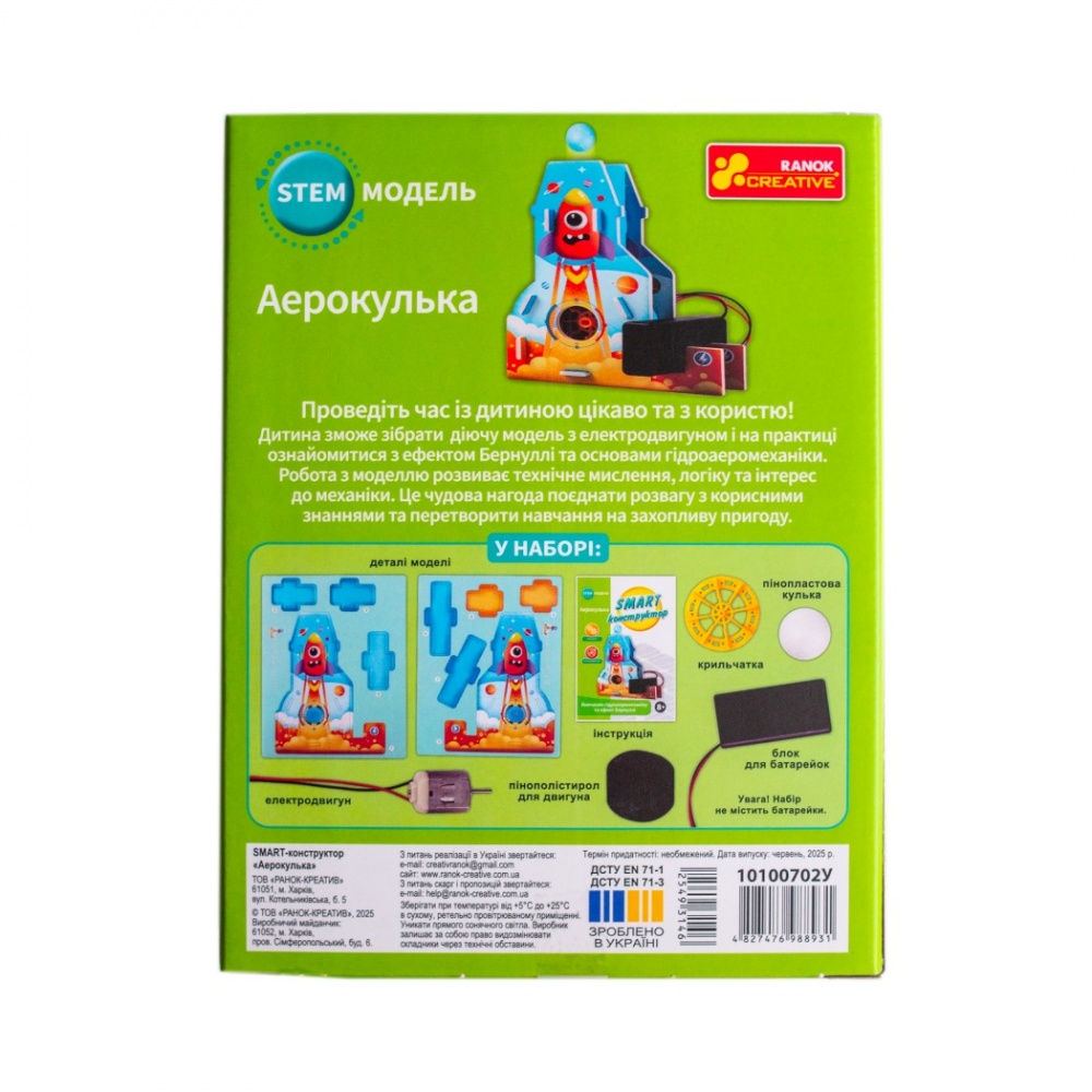 Конструктор Ranok Creative Аэрошарик 549314