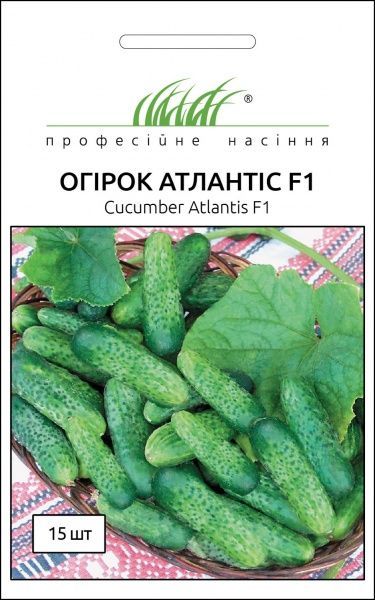 Семена Професійне насіння огурец Атлантіс F1 15 шт.