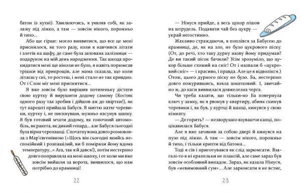 Книга Кристина Терехина «Слон під ліжком» 978-966-915-014-1