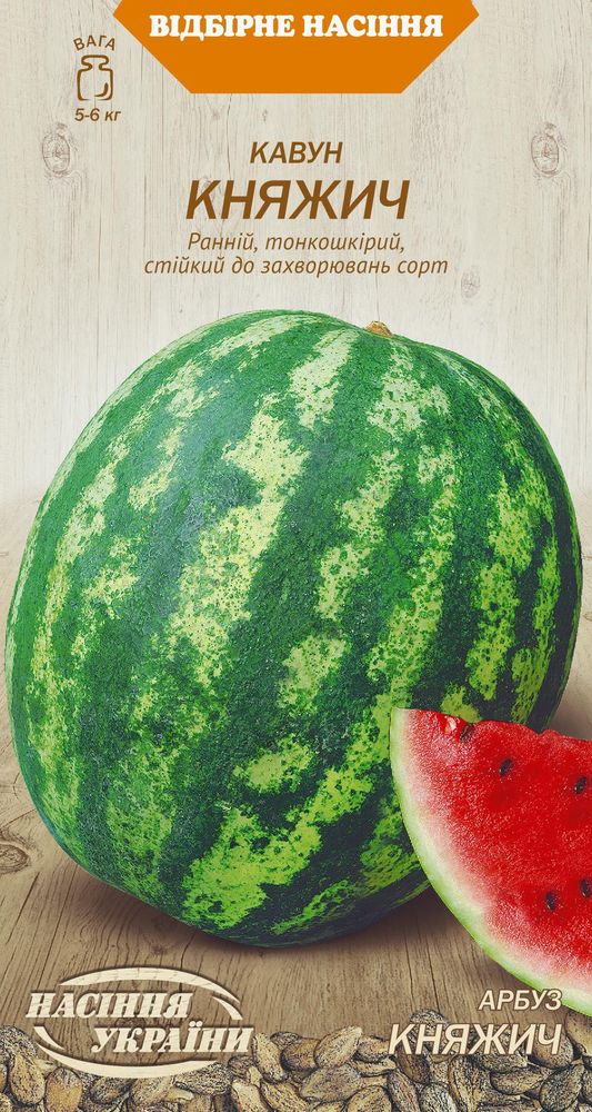 Насіння Насіння України кавун Княжич 1г (4823099813698)