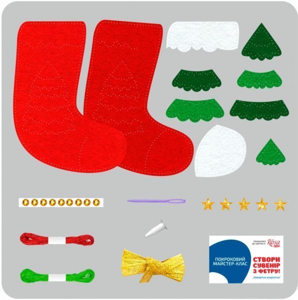 Набор сувенир из фетра, Новогодняя Носки Talens Art Creation 