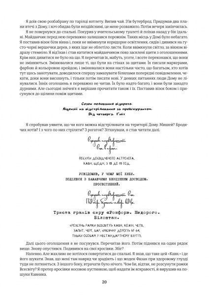 Книга Маріам Петросян «Дім, в якому» 978-617-756-373-9