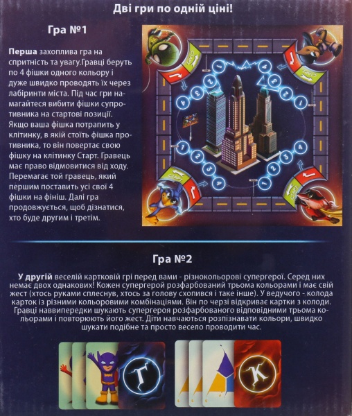 Игра настольная Arial Обгони и выиграй