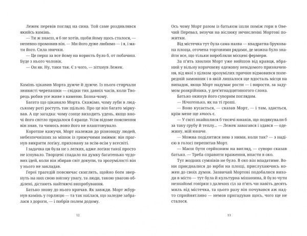 Книга Терри Пратчетт «Морт» 978-617-679-483-7