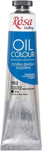 Краска масляная (103) Голубая королевская 45 мл ROSA Gallery