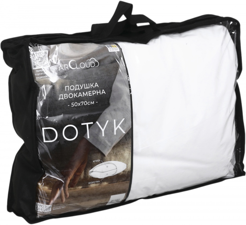 Подушка Dotyk двокамерна з блискавкою ARCLOUD 50x70 см білий