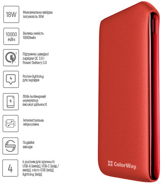 Внешний аккумулятор (Powerbank) ColorWay Soft touch Ligthning + USB QC3.0 + USB-C PD 18W 10000 mAh red (CW-PB100LPE3RD-PD) 