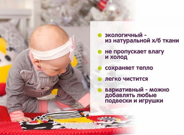 Игровой коврик Macик с прорезывателем B&W МС 040501-01