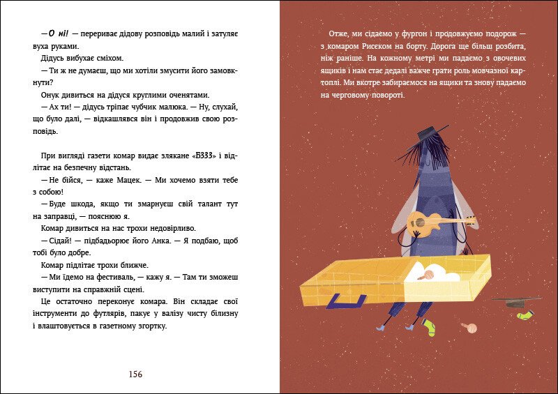 Книга Барбара Супель «Великі комахи. Історія тих, хто відростив крила» 978-617-09-9127-0