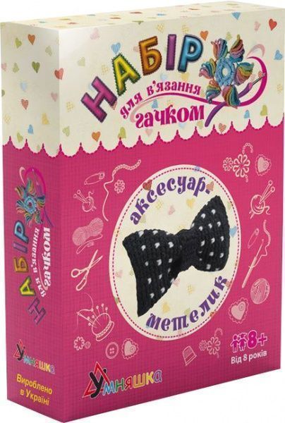 Набор для творчества Вязания крючком Бабочка