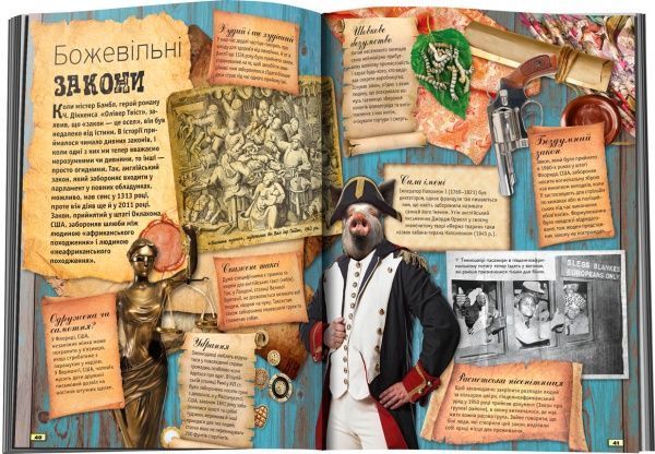 Книга Саймон Адамс «Історія. Повна енциклопедія» 978-617-7535-27-9