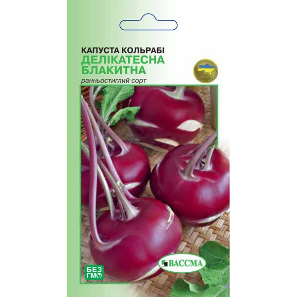 Семена Капуста кольраби Деликатесная голубая 0.5 г