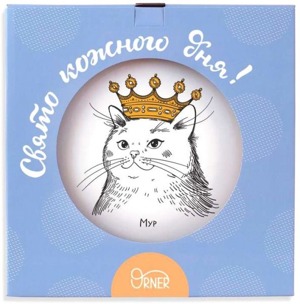 Тарілка Киця в короні 25 см Orner