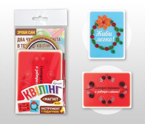 Набор для квиллинга Пожелания-2 QM-1475 Бумагия 