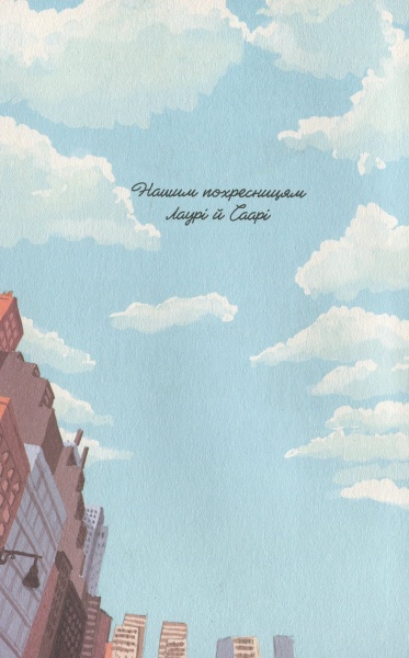 Книга Рііна Каарла «Агенти домашніх тварин Нові домашні улюбленці та нові друзі» 978-966-917-525-0