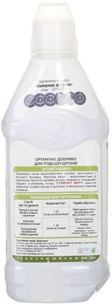 Добриво органічне Стимовіт для рододендронів 0,5 л