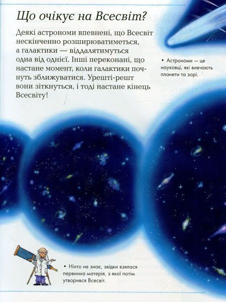 Книга «Велика книга 