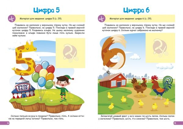 Книга Анастасія Фісіна «Математика. 3-4 роки. Професор з пелюшок» 978-966-939-865-9