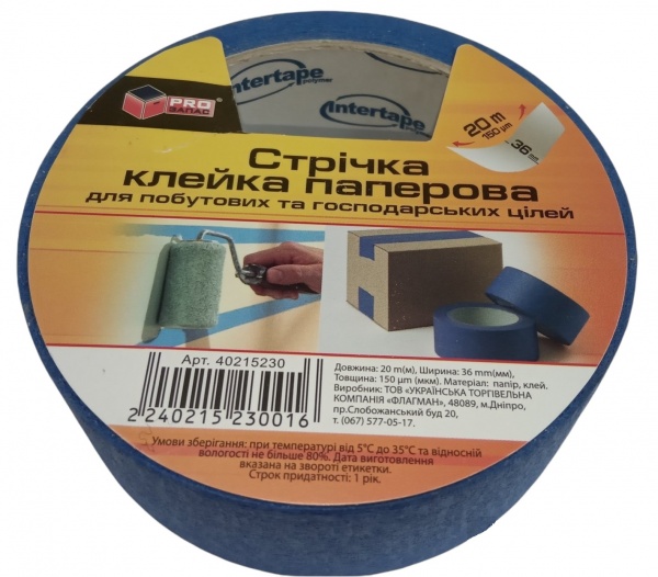 Лента малярная PROзапас синяя 36 мм x 20 м