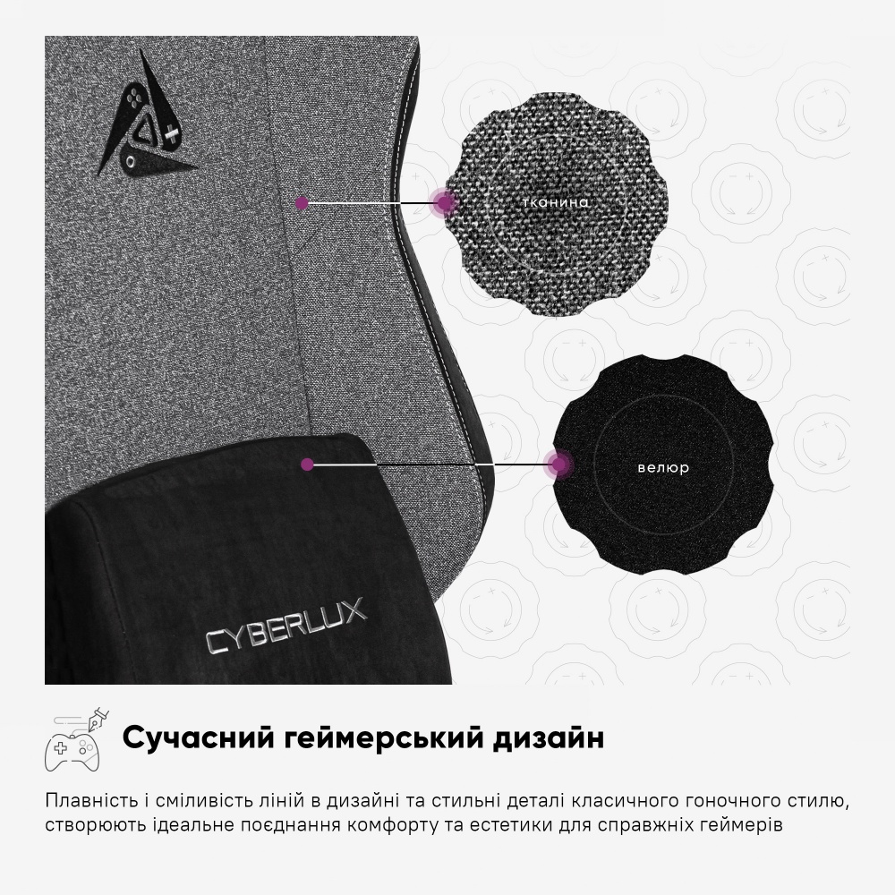 Крісло ігрове Cyberlux Ares Grey GM-405 G сірий/чорний