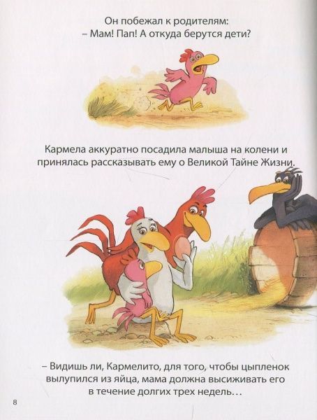 Книга Крістіан Жолібуа «День, когда должен родиться мой братик. Том 3» 978-617-7678-09-9