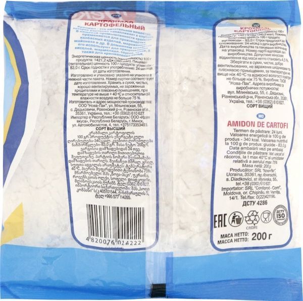 Крохмаль картопляний 200 г Деко (4820076014222) 