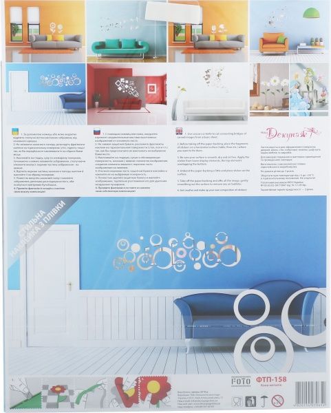 Декоративная наклейка Круги металлик