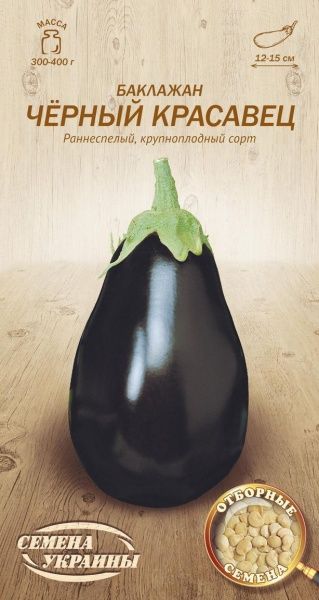 Семена Семена Украины баклажан Черный красавец 580600 0,25г
