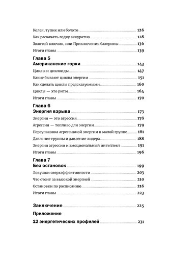Книга Леонід Кроль «Енергія – нова валюта: Як підтримувати баланс життєвих сил» 978-617-7858-49-1