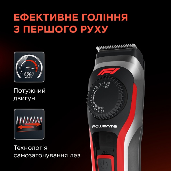 Тример для бороди Rowenta FORMULA ONE BY ROWENTA FORMULA 1® BEARD TRIMMER TN384MF0 Formula 1®