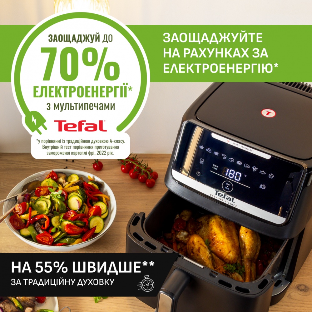 Мультипечь Tefal Easy Fry Silence EY8428E0