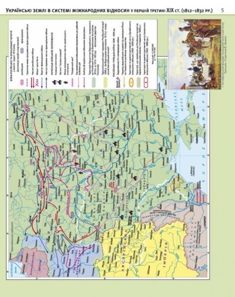 Атлас «Історія України 9 клас»