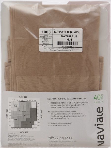 Колготки NAVIALE 1003 SUPPORT 2 пары 40 den naturale р. 4 натуральный 