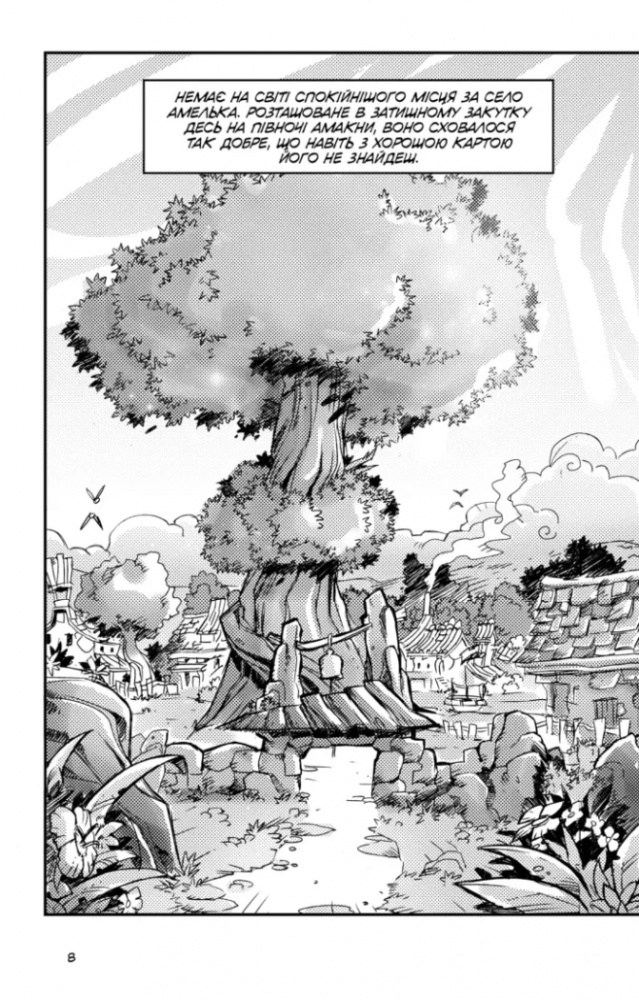 Книга Саид Сассин «Вакфу. Том 1» 978-617-09-9176-8