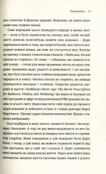 Книга Дорис Э. Коэн «Сновидіння: про що говорить мозок. Розгадайте таємну мову ночі» 978-617-7563-24-1