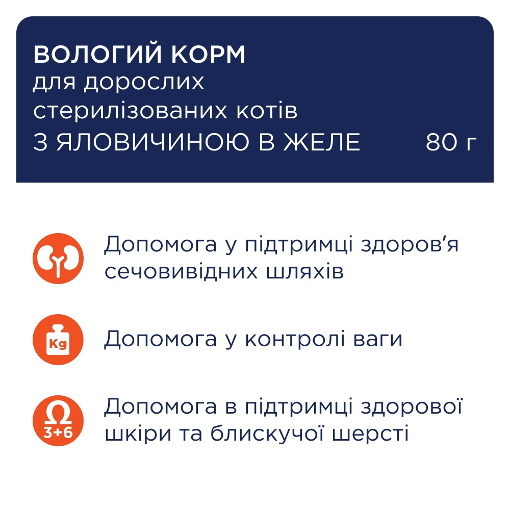 Консерва для стерилізованих котів Club 4 Paws з кроликом в желе 80 г