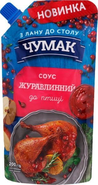Соус Чумак Клюквенный ГП 200 г (4823096004839)