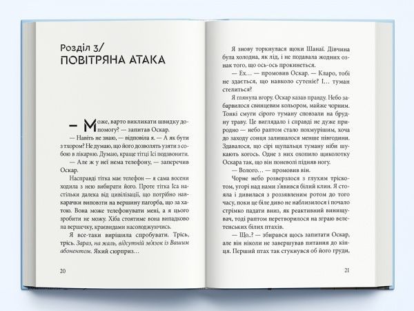 Книга Ліне Кобербель «Дика відьма. Вірідіанська кров» 978-617-753-775-4