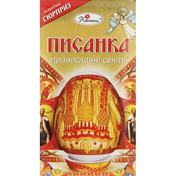 Пысанка пасхальная Православные Святые