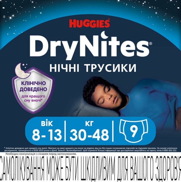 Підгузки-трусики Huggies DryNites Boy 8-13 років 30-48 кг 9 шт.