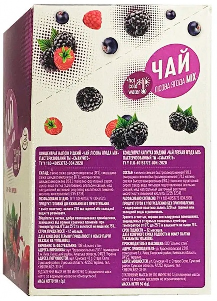 Чай ТМ Смакуйте концентрат Лісова ягода 50 г 
